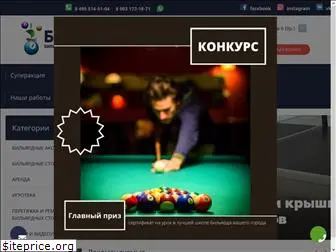 billiards-tables.ru