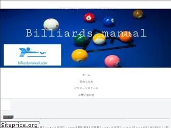 billiardsmanual.com