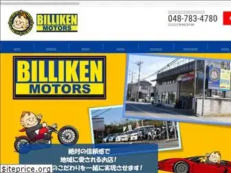 billiken-saitama.com