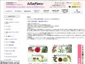 billioflower.com