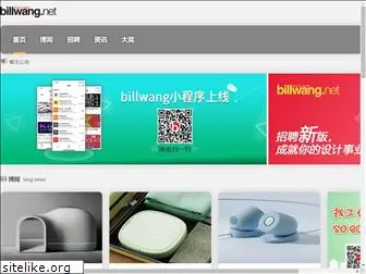 billwang.net