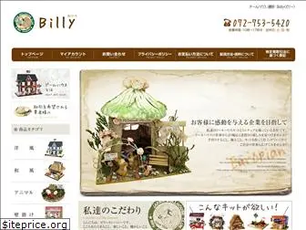 billy-doll.co.jp