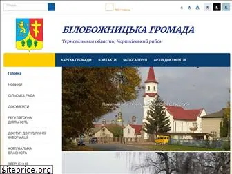 bilobozhnicka-gromada.gov.ua