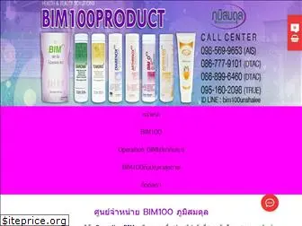 bim100product.com