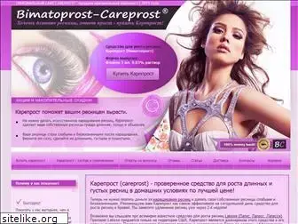 bimatoprost-careprost.ru