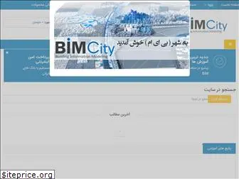 bimcity.ir