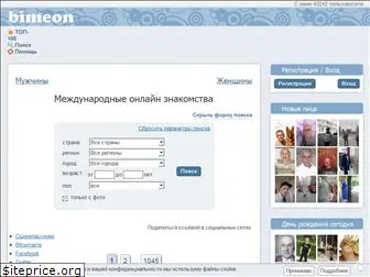 bimeon.ru