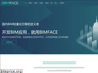 bimface.com