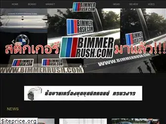 bimmerrush.com