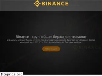 binance-coin.com