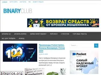 binary-club.info