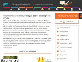 binary-options-info.ru