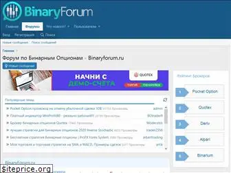 binaryforum.ru