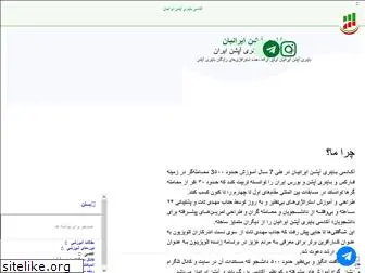 binaryoptioniranian.com