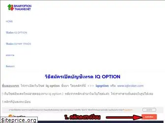binaryoptionthailand.net