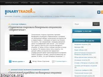 binarytrader.ru