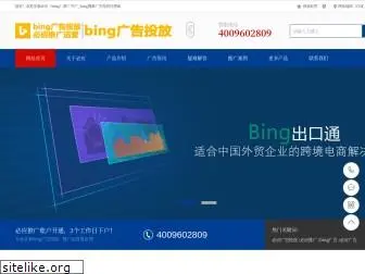 bing.juxuan.net