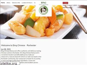 bingchinese.com