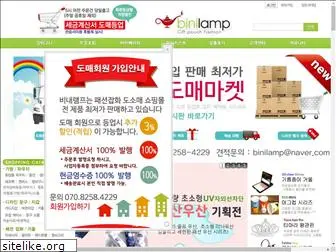 binilamp.co.kr