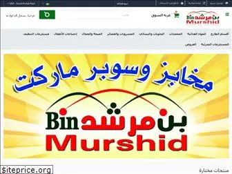 binmurshid.com