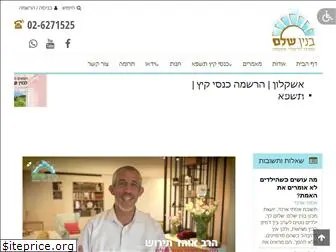 binyanshalem.org.il