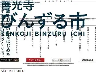 binzuru-ichi.com