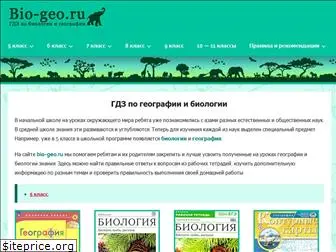 bio-geo.ru