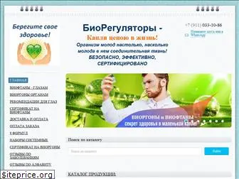 bio-regulyatory.ru