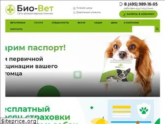 bio-vet.ru