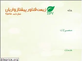 bio-zpv.com