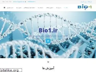 bio1.ir