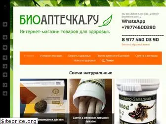 bioaptechka.ru