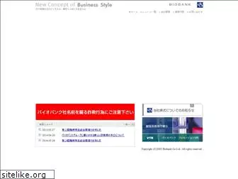 biobank.co.jp