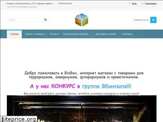 biobox-shop.ru