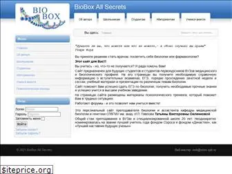 biobox.spb.ru