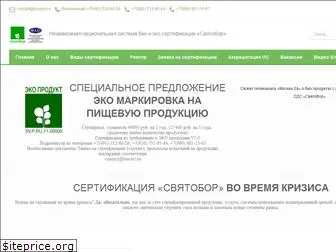 biocert.ru