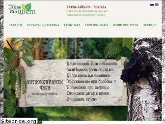 biochaga.ru