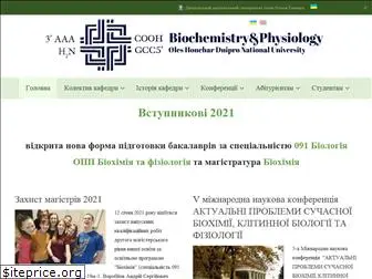 biochemistry-dnu.dp.ua