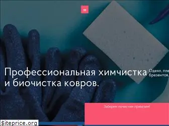 biochistka-delfin.ru