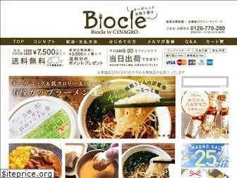 biocle.jp