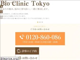 bioclinic.jp