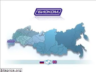 biocom.ru