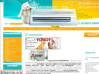 biocomfortspb.ru