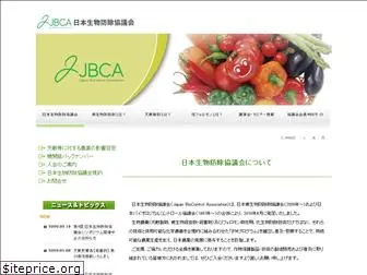 biocontrol.jp