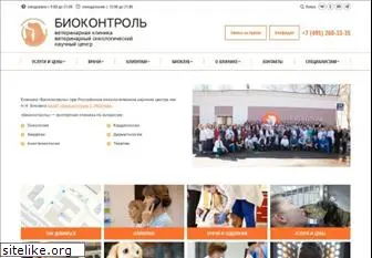 biocontrol.ru