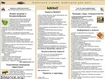 biodat.ru