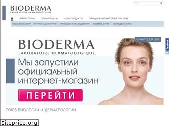 bioderma.ru