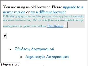 biodiet.com.gr