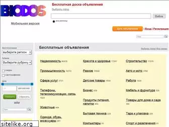 biodos.ru