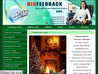 biofeedback.com.ua